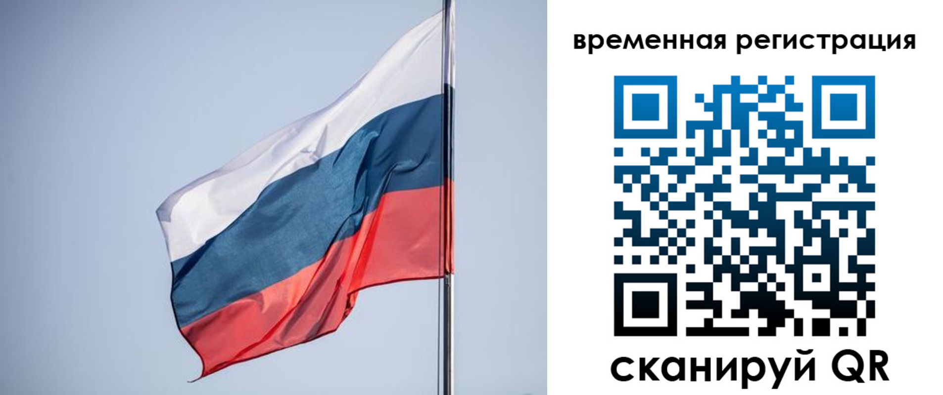 временная регистрация поиск в Онеге