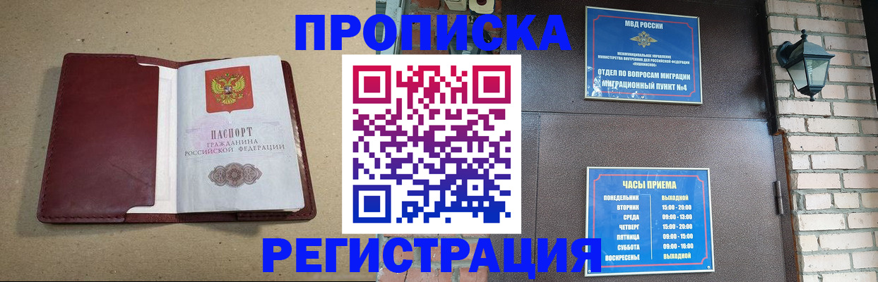 прописка для школы в Онеге