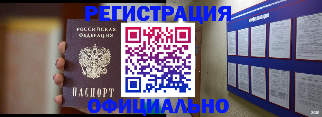 временная регистрация в Онеге