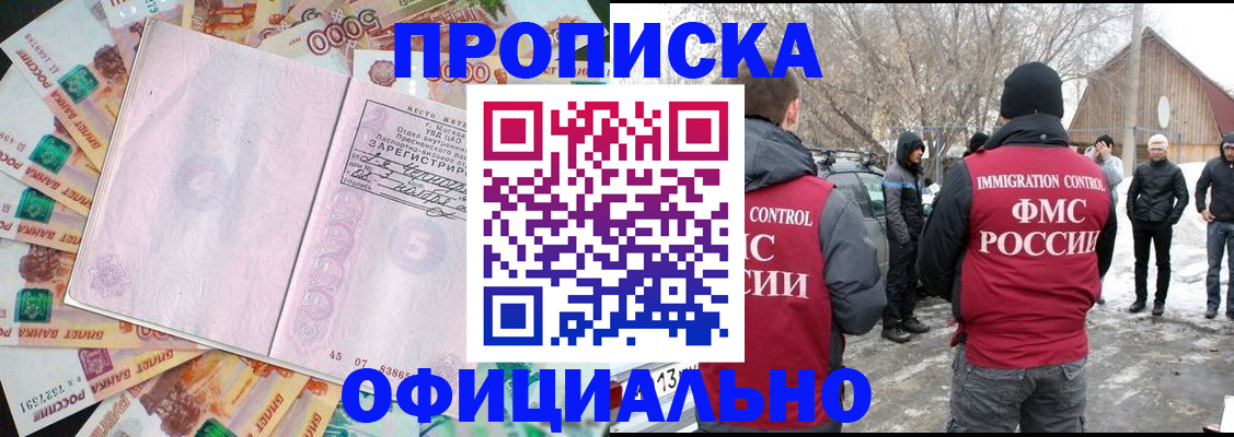 прописка поиск в Онеге